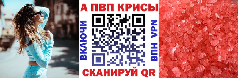 наркошоп Разумное APVP Crystall