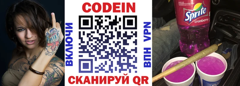 Codein Purple Drank  дарк нет клад  Разумное 