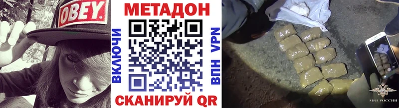 Метадон мёд  наркотики  Разумное 